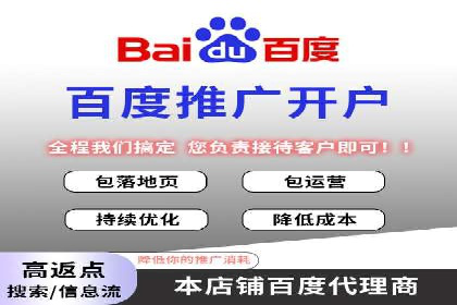 百度竞价个人账户成功案例：小预算大效果